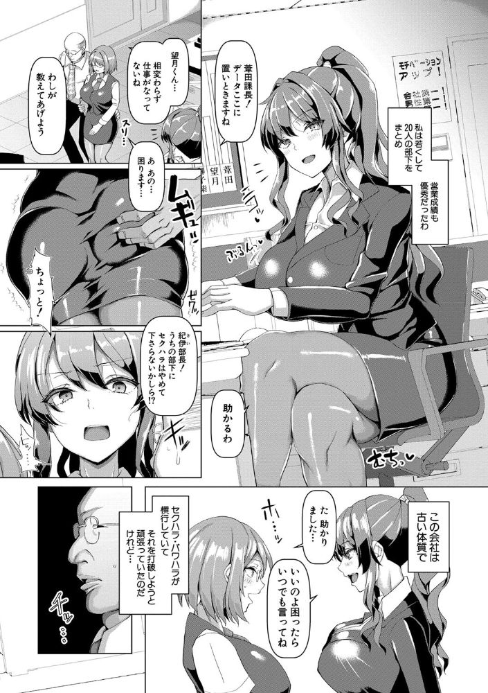 無料エロ漫画 【OL調教エロ漫画】社長の性奴隷へと堕ちた巨乳エリートOL！調教の日々にカラダは開発されメスに堕ちていく…【セクハラ撲滅！わいせつ秘書体験／chin】 FANZA