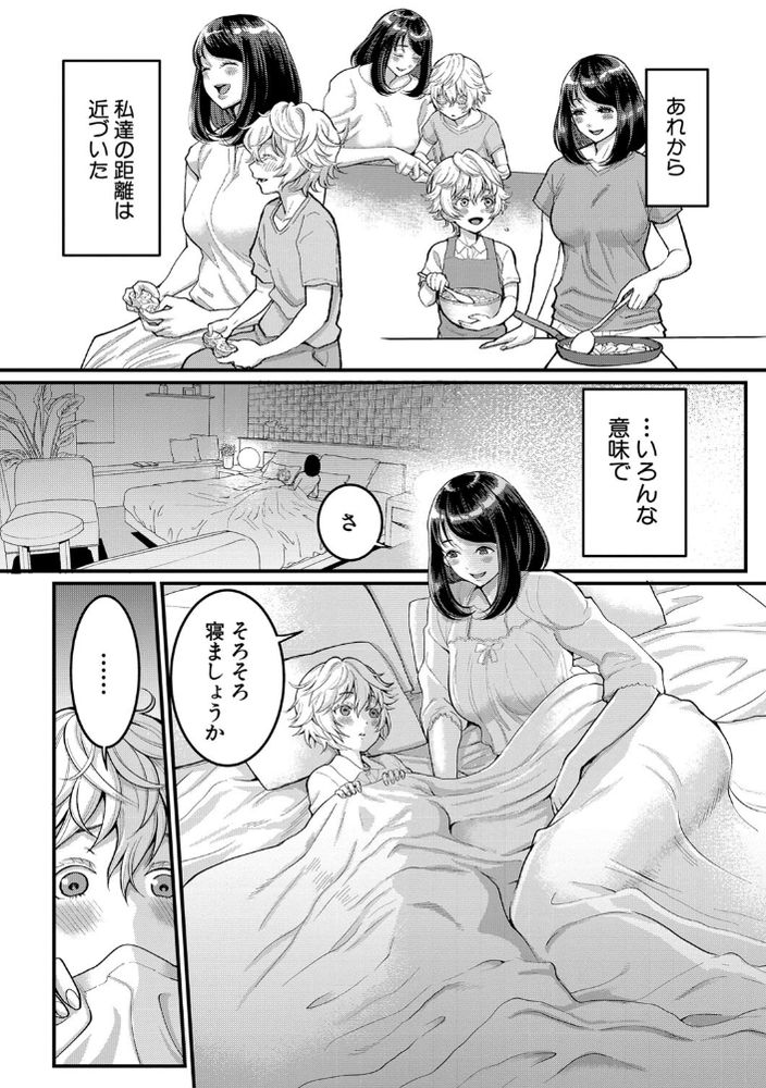 無料エロ漫画 【義母ショタエロ漫画】後妻だけどショタ義息子の母親になりたくて…お風呂で強引にスキンシップ！？【あなたのママになりたくて／アガタ】 FANZA