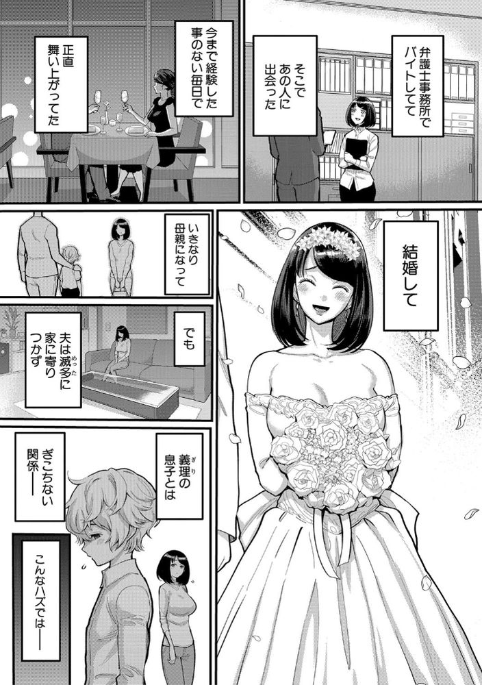 無料エロ漫画 【義母ショタエロ漫画】後妻だけどショタ義息子の母親になりたくて…お風呂で強引にスキンシップ！？【あなたのママになりたくて／アガタ】 FANZA