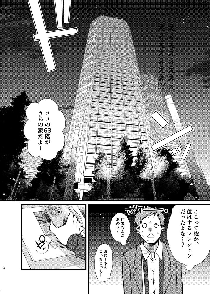 無料エロ漫画 【ペットプレイエロ漫画】会社も辞め、親友に彼女を寝取られ、そんな最悪な状況で知り合ったご主人さまに俺は飼われることになった…【美咲ちゃんのペット／あんみつ亭】 FANZA