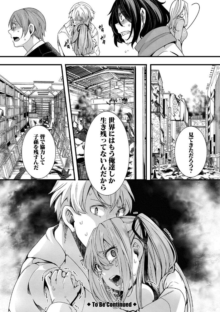 無料エロ漫画 【首絞めアクメエロ漫画】実習込み！性の修学旅行を開始しまーす！！まずはかるーくそこのJKをレイプしろ【襲学旅行／hal】 FANZA