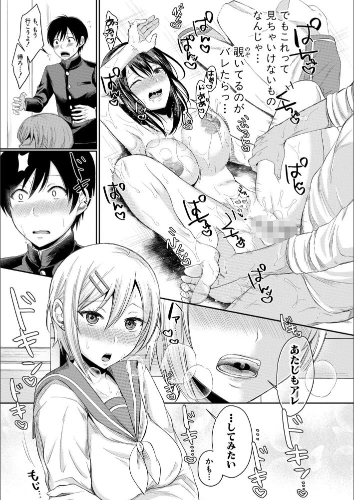 無料エロ漫画 【乱行JKエロ漫画】清楚系ビッチとギャル！乱交でセックスデビューした4人がハメるのにハマってwww【ハメすぎ！学園性活／越川リューカ】 FANZA