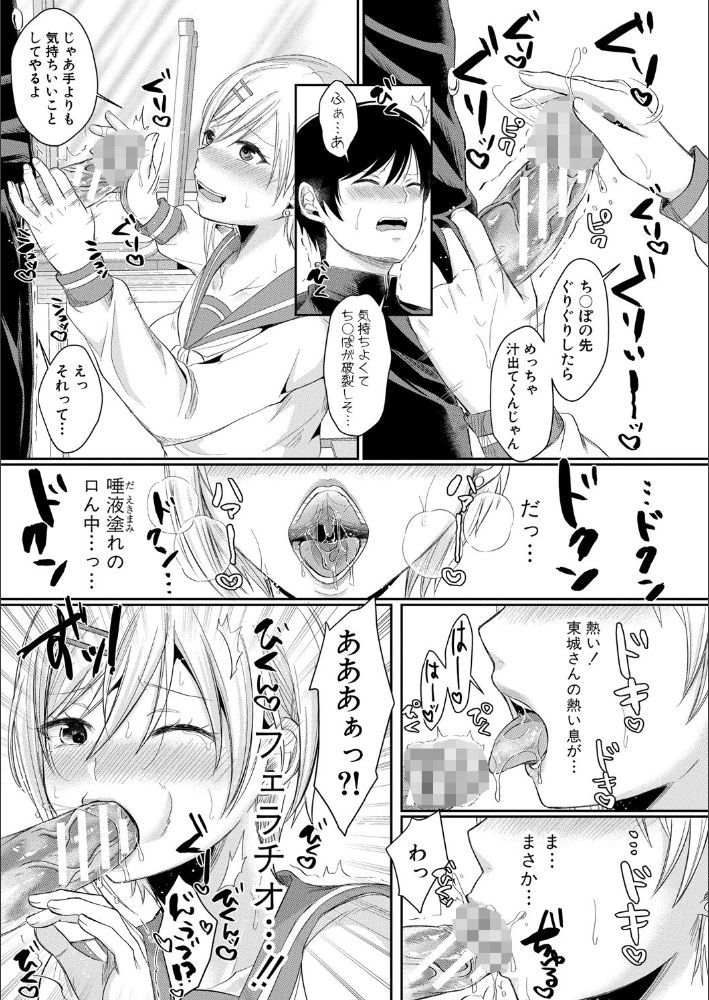 無料エロ漫画 【乱行JKエロ漫画】清楚系ビッチとギャル！乱交でセックスデビューした4人がハメるのにハマってwww【ハメすぎ！学園性活／越川リューカ】 FANZA