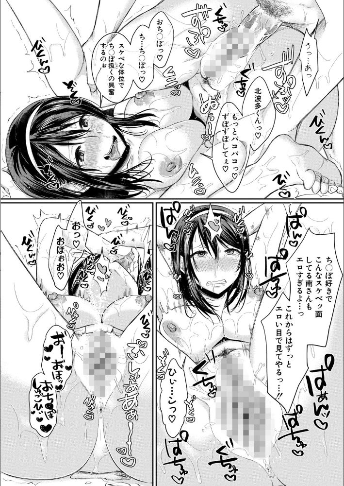 無料エロ漫画 【乱行JKエロ漫画】清楚系ビッチとギャル！乱交でセックスデビューした4人がハメるのにハマってwww【ハメすぎ！学園性活／越川リューカ】 FANZA