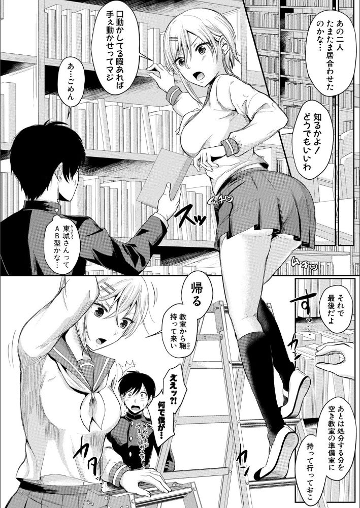 無料エロ漫画 【乱行JKエロ漫画】清楚系ビッチとギャル！乱交でセックスデビューした4人がハメるのにハマってwww【ハメすぎ！学園性活／越川リューカ】 FANZA