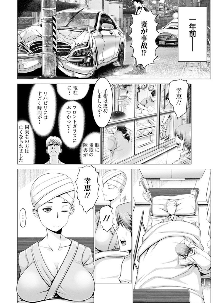 無料エロ漫画 【催眠NTRエロ漫画】ホルスタイン人妻に欲情したDSが催眠アプリで常識改ざん【謝罪=SEXという暗示／大林森】 FANZA