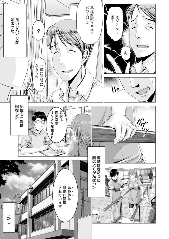 無料エロ漫画 【催眠NTRエロ漫画】ホルスタイン人妻に欲情したDSが催眠アプリで常識改ざん【謝罪=SEXという暗示／大林森】 FANZA