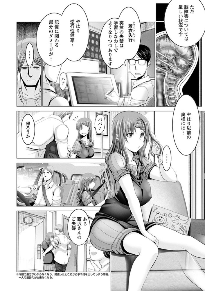 無料エロ漫画 【催眠NTRエロ漫画】ホルスタイン人妻に欲情したDSが催眠アプリで常識改ざん【謝罪=SEXという暗示／大林森】 FANZA