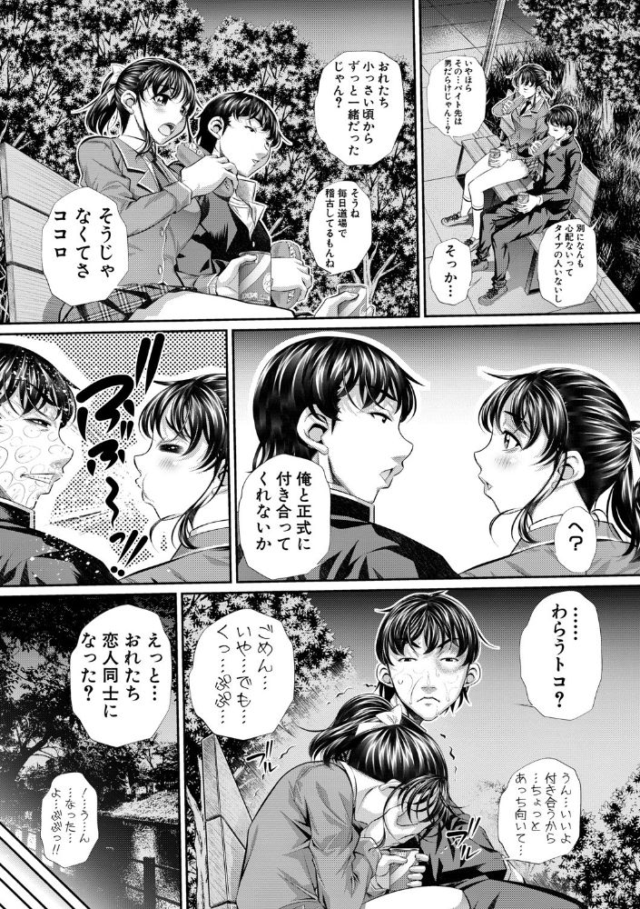 無料エロ漫画 【レイプNTRエロ漫画】彼氏と初体験した次の日、私は他の男にレイプされてしまいました…【喘媚競姦／NABURU】 FANZA