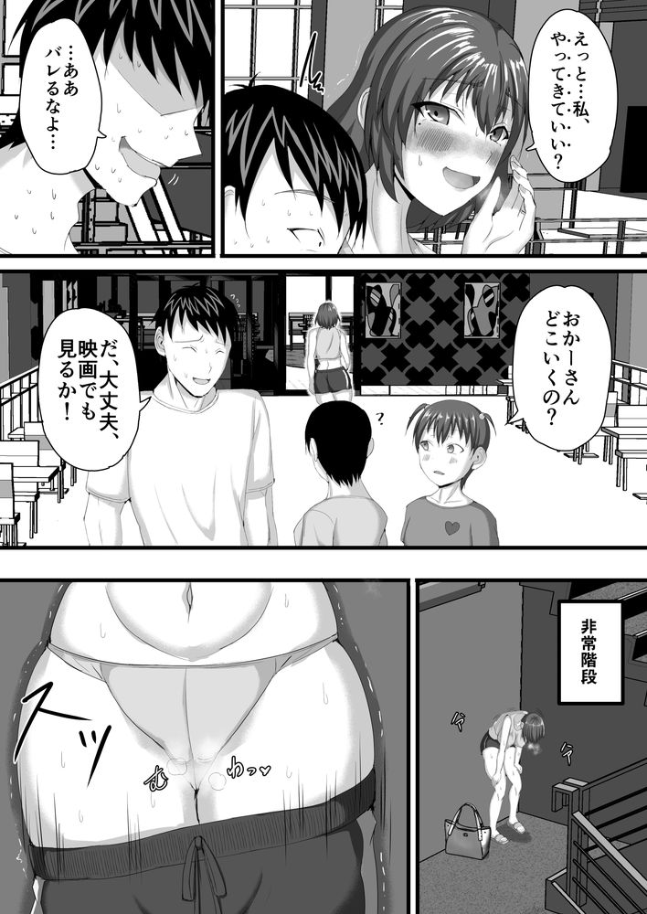 無料エロ漫画 【痴女露出エロ漫画】2児の母けれど痴女で露出狂！そんな変態人妻が露出オナニーでレイプされるって妄想した旦那は寝取られ癖になってしまってｗｗｗ【寝取らせ露出／瑠璃色特別室】 FANZA