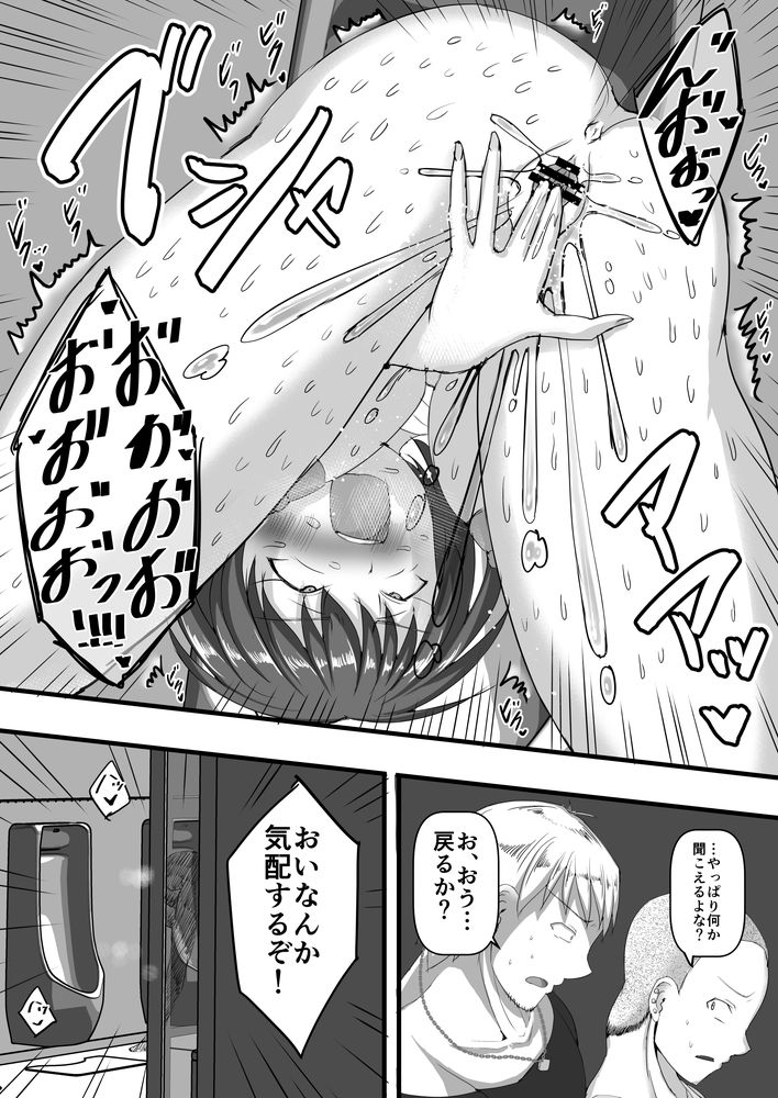 無料エロ漫画 【痴女露出エロ漫画】2児の母けれど痴女で露出狂！そんな変態人妻が露出オナニーでレイプされるって妄想した旦那は寝取られ癖になってしまってｗｗｗ【寝取らせ露出／瑠璃色特別室】 FANZA