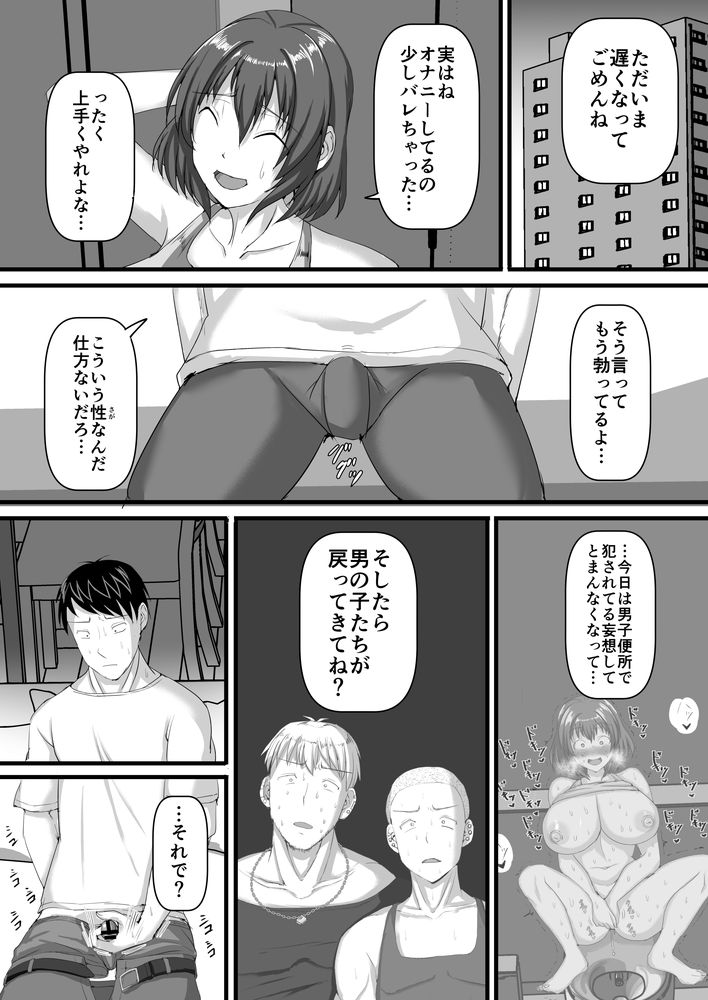 無料エロ漫画 【痴女露出エロ漫画】2児の母けれど痴女で露出狂！そんな変態人妻が露出オナニーでレイプされるって妄想した旦那は寝取られ癖になってしまってｗｗｗ【寝取らせ露出／瑠璃色特別室】 FANZA