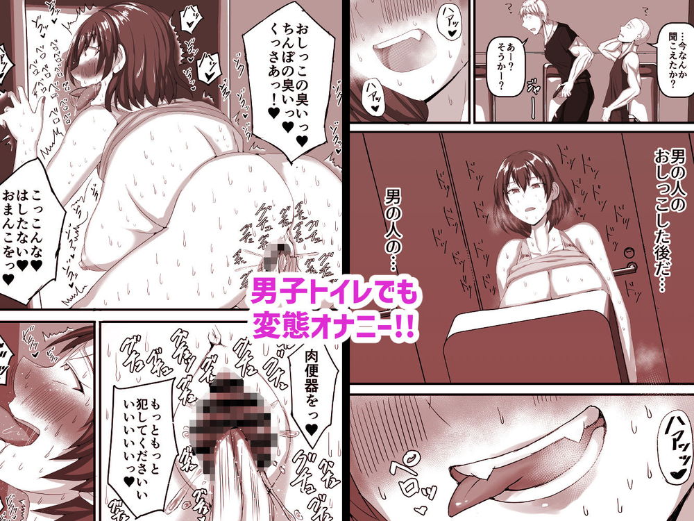 無料エロ漫画 【痴女露出エロ漫画】2児の母けれど痴女で露出狂！そんな変態人妻が露出オナニーでレイプされるって妄想した旦那は寝取られ癖になってしまってｗｗｗ【寝取らせ露出／瑠璃色特別室】 FANZA