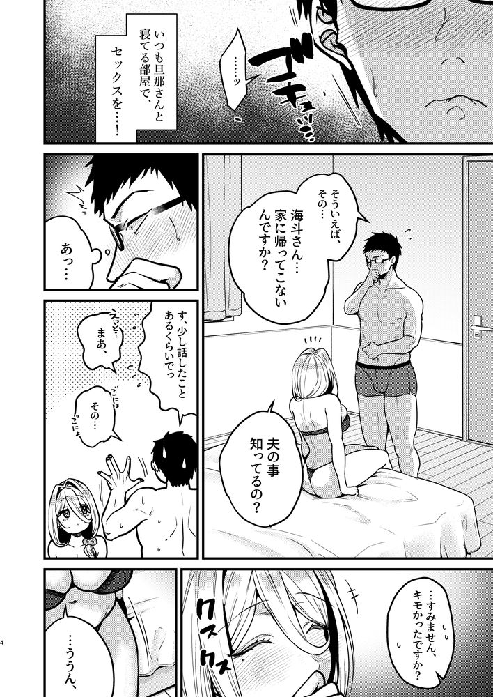 無料エロ漫画 【恋人は人妻エロ漫画】隣人のロシア系人妻といちゃラブ…筆おろしして貰ってさらにはナースコスまでヤリまくり！？【ロシア系人妻と童貞クンの秘密の関係／あんみつ亭】 FANZA