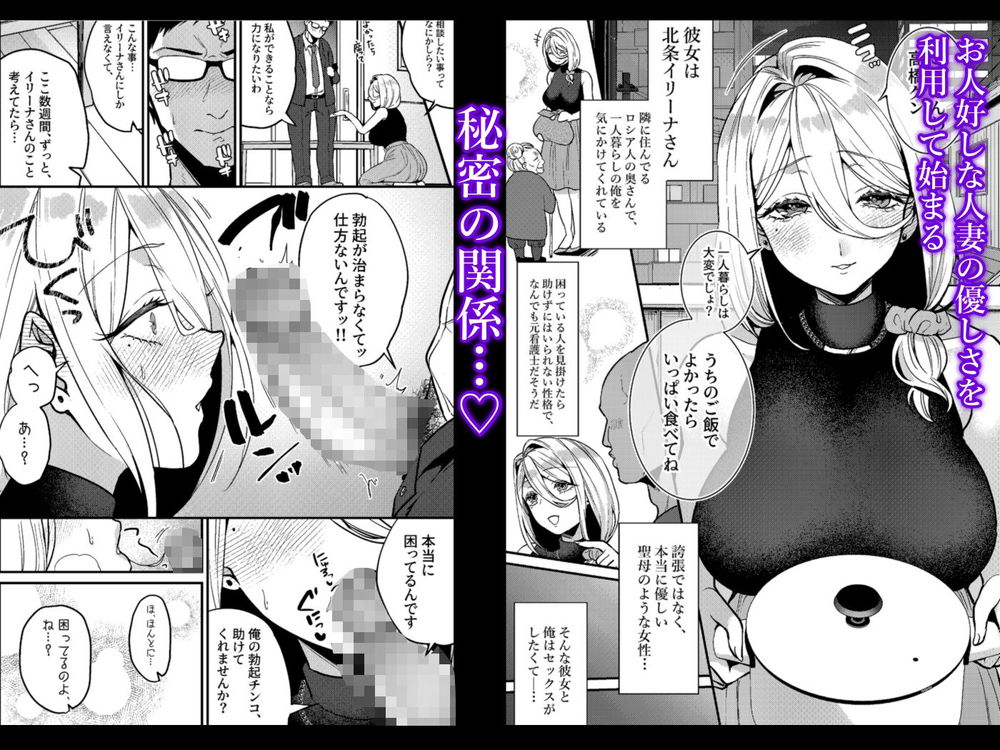 無料エロ漫画 【恋人は人妻エロ漫画】隣人のロシア系人妻といちゃラブ…筆おろしして貰ってさらにはナースコスまでヤリまくり！？【ロシア系人妻と童貞クンの秘密の関係／あんみつ亭】 FANZA