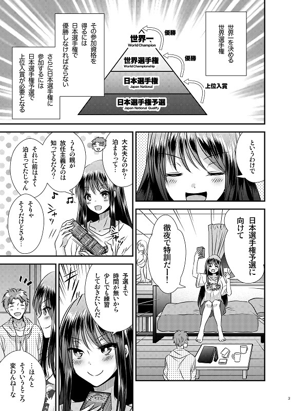 無料エロ漫画 【TS援交エロ漫画】TS病にかかった俺はTCGの世界で頂点目指し援交で稼ぎまくる？？？【TS娘はトレカで春を売る／Story Circle】 FANZA