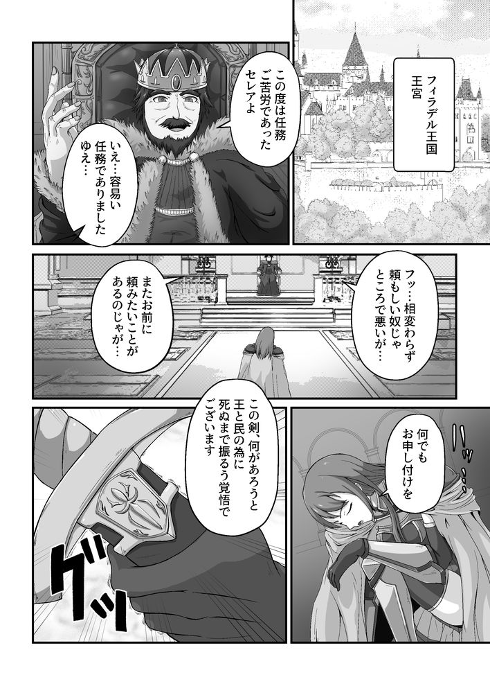 無料エロ漫画 【触手拘束エロ漫画】女騎士さまは触手に嬲られ絶頂堕ちする【王国騎士は触手に搾乳されて絶頂する／けーわいけーわい】 FANZA