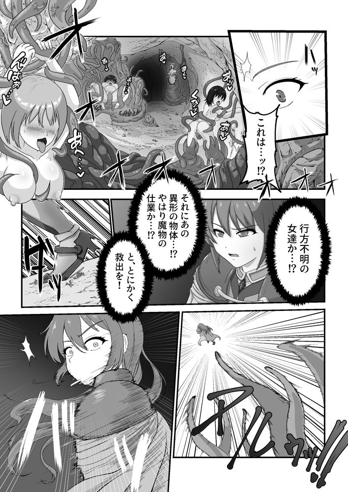 無料エロ漫画 【触手拘束エロ漫画】女騎士さまは触手に嬲られ絶頂堕ちする【王国騎士は触手に搾乳されて絶頂する／けーわいけーわい】 FANZA