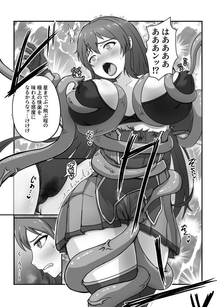 無料エロ漫画 【触手拘束エロ漫画】女騎士さまは触手に嬲られ絶頂堕ちする【王国騎士は触手に搾乳されて絶頂する／けーわいけーわい】 FANZA