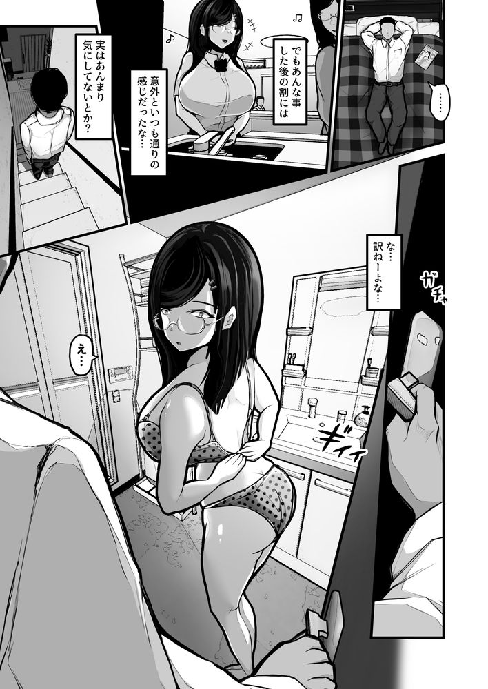 無料エロ漫画 【妹レイプエロ漫画】キレて生意気な巨乳妹をわからせ！完堕ちするまでレイプしたったｗｗｗ【煽ってきた性悪巨乳の妹をわからせちゃったんだが、親にチクられて人生終了しそうwww／パンケーキ】 FANZA