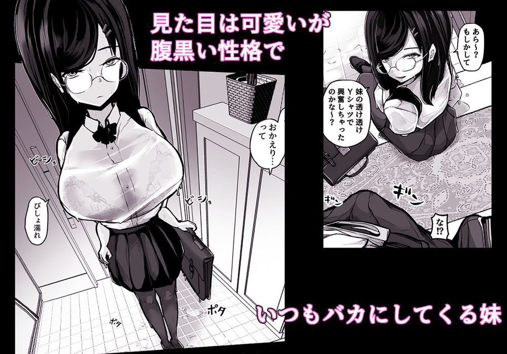 無料エロ漫画 【妹レイプエロ漫画】キレて生意気な巨乳妹をわからせ！完堕ちするまでレイプしたったｗｗｗ【煽ってきた性悪巨乳の妹をわからせちゃったんだが、親にチクられて人生終了しそうwww／パンケーキ】 FANZA