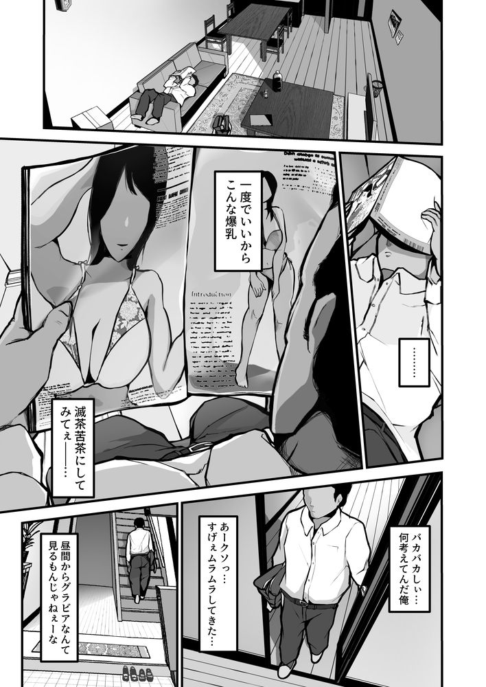 無料エロ漫画 【妹レイプエロ漫画】キレて生意気な巨乳妹をわからせ！完堕ちするまでレイプしたったｗｗｗ【煽ってきた性悪巨乳の妹をわからせちゃったんだが、親にチクられて人生終了しそうwww／パンケーキ】 FANZA