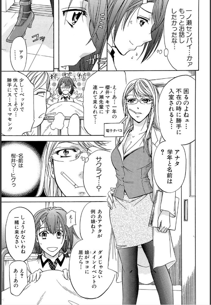 無料エロ漫画 【アナル開発エロ漫画】性奴会に体験入部でアナルとおまんこの処女喪失…初体験でお漏らしアクメさせられてしまいました…【性奴会執行部へようこそ／菊一もんじ】 FANZA