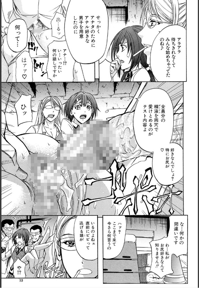 無料エロ漫画 【アナル開発エロ漫画】性奴会に体験入部でアナルとおまんこの処女喪失…初体験でお漏らしアクメさせられてしまいました…【性奴会執行部へようこそ／菊一もんじ】 FANZA