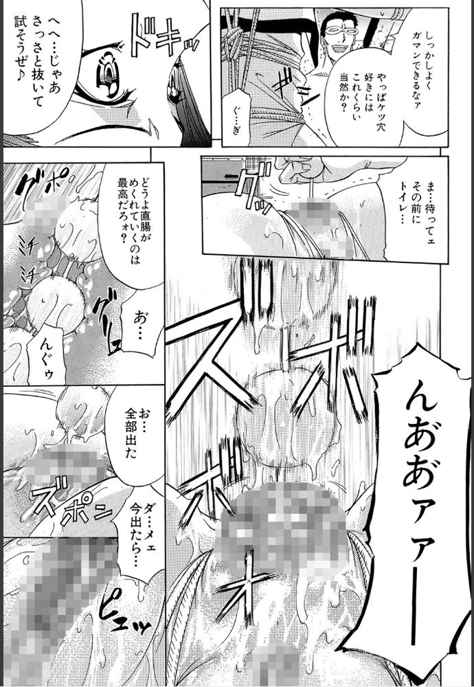 無料エロ漫画 【アナル開発エロ漫画】性奴会に体験入部でアナルとおまんこの処女喪失…初体験でお漏らしアクメさせられてしまいました…【性奴会執行部へようこそ／菊一もんじ】 FANZA