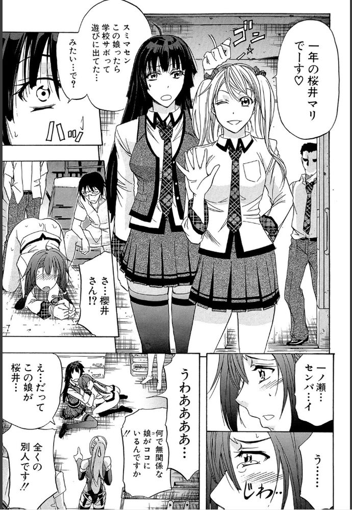 無料エロ漫画 【アナル開発エロ漫画】性奴会に体験入部でアナルとおまんこの処女喪失…初体験でお漏らしアクメさせられてしまいました…【性奴会執行部へようこそ／菊一もんじ】 FANZA