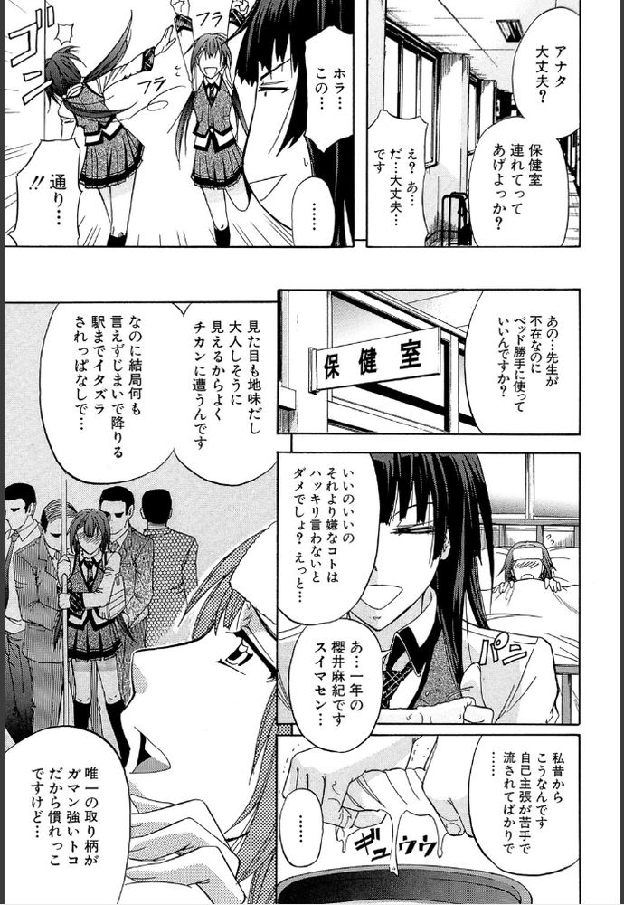 無料エロ漫画 【アナル開発エロ漫画】性奴会に体験入部でアナルとおまんこの処女喪失…初体験でお漏らしアクメさせられてしまいました…【性奴会執行部へようこそ／菊一もんじ】 FANZA