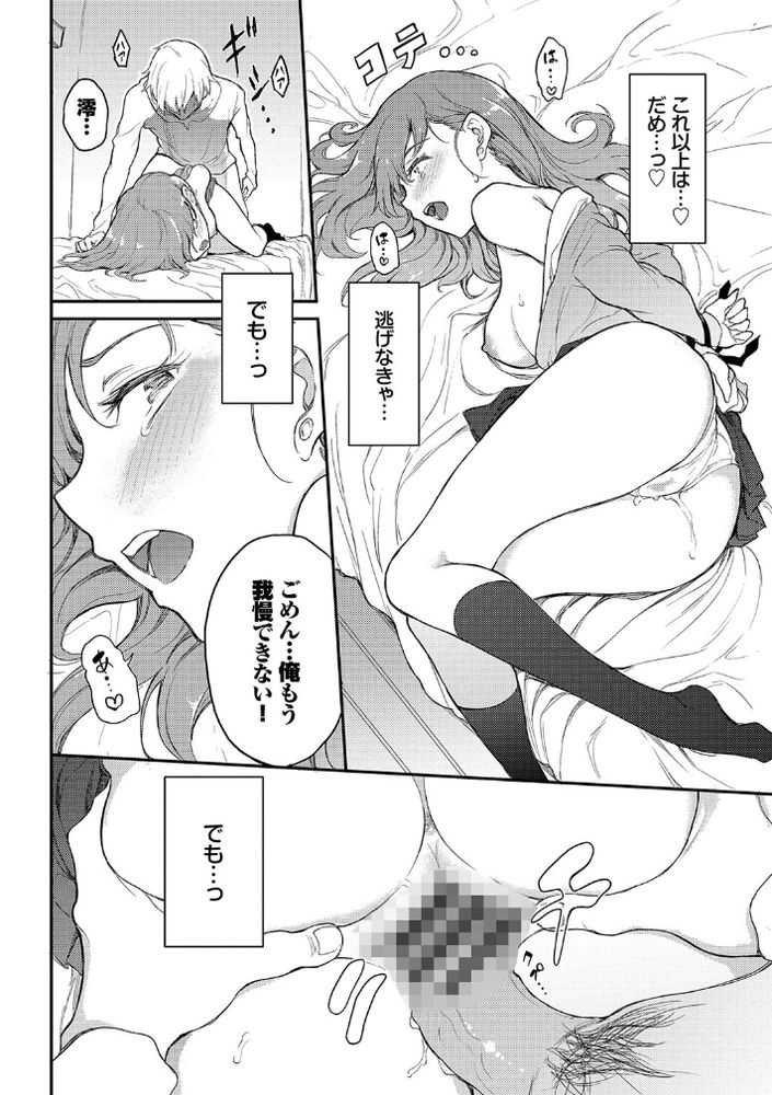 無料エロ漫画 【M女調教エロ漫画】彼女は真性のマゾ！そう気付いた時から彼女を調教しペットにしている【ウラハラBind／きょくちょ】 FANZA