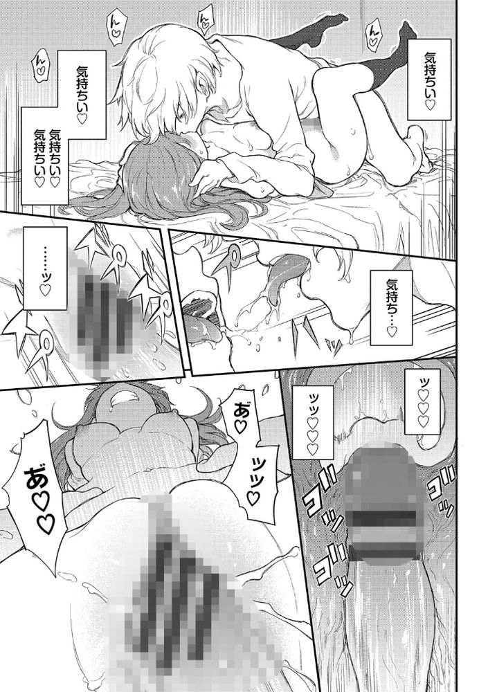 無料エロ漫画 【M女調教エロ漫画】彼女は真性のマゾ！そう気付いた時から彼女を調教しペットにしている【ウラハラBind／きょくちょ】 FANZA