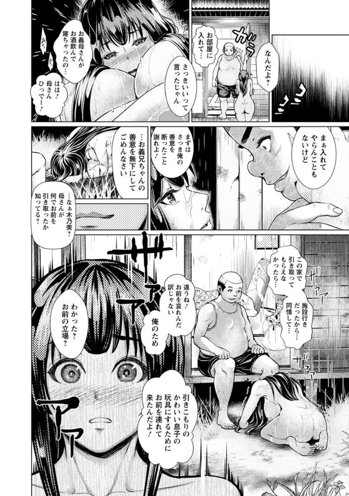 無料エロ漫画 【奴隷義妹エロ漫画】義妹は奴隷！尿道にアナル…排泄する器官で悦ぶ俺のオモチャｗｗｗ【妹穴玩具／日陰ひなた】 FANZA