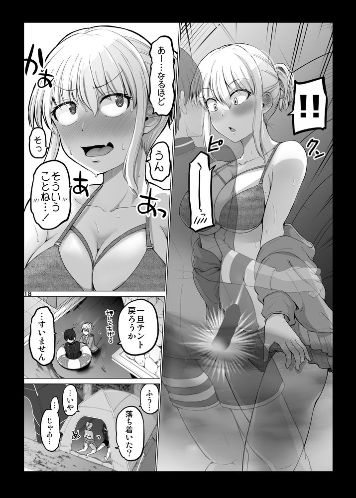 無料エロ漫画 【年上彼女エロ漫画】怖い女上司も私生活は可愛い年上の彼女だった件ｗｗｗ【怖い女上司が脱いだらHで可愛かった話 スパリゾート編／ほしまきProject】 FANZA