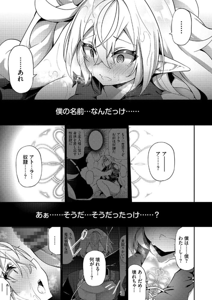 無料エロ漫画 【TSエルフエロ漫画】エルフが高値で売れるなら男を攫ってきてエルフ化の薬でメスエルフにしたらいいじゃないかｗｗｗ【エルフ化の薬／かんむり】 FANZA