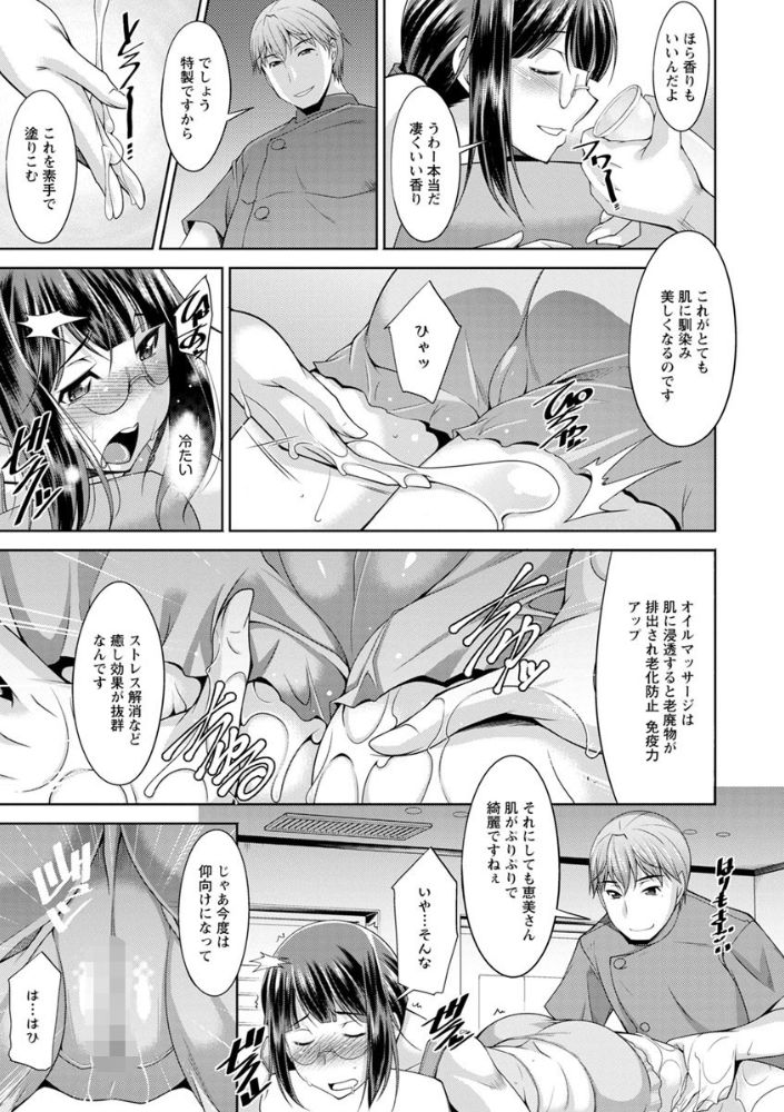 無料エロ漫画 【NTRマッサージエロ漫画】ちょいぽっちゃりしてきた彼女にフィットネスジムの入会券をプレゼントしたら寝取られたｗｗｗ【快楽式ダイエット！／zen9】 FANZA