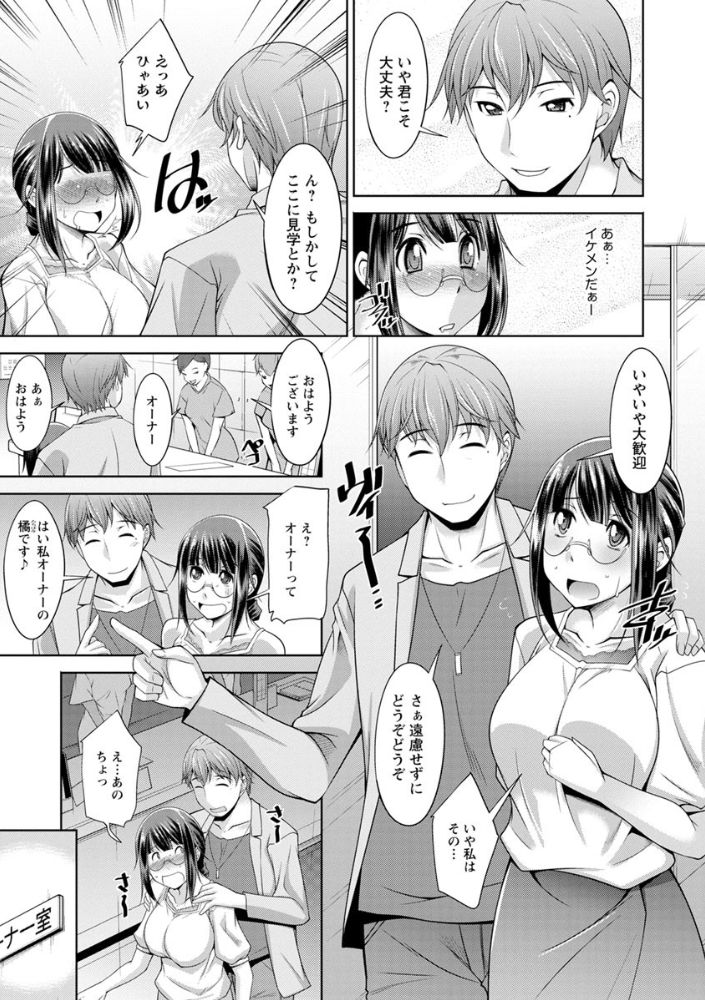 無料エロ漫画 【NTRマッサージエロ漫画】ちょいぽっちゃりしてきた彼女にフィットネスジムの入会券をプレゼントしたら寝取られたｗｗｗ【快楽式ダイエット！／zen9】 FANZA