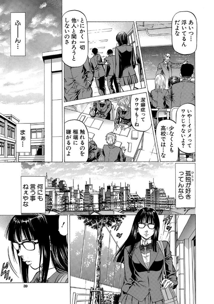 無料エロ漫画 【和姦逆レイプエロ漫画】男を潮吹きさせ続けるJK！？和姦状態で逆レイプしてる痴女とかマジカオスｗｗｗ【異能女子・上島／香吹茂之】 FANZA