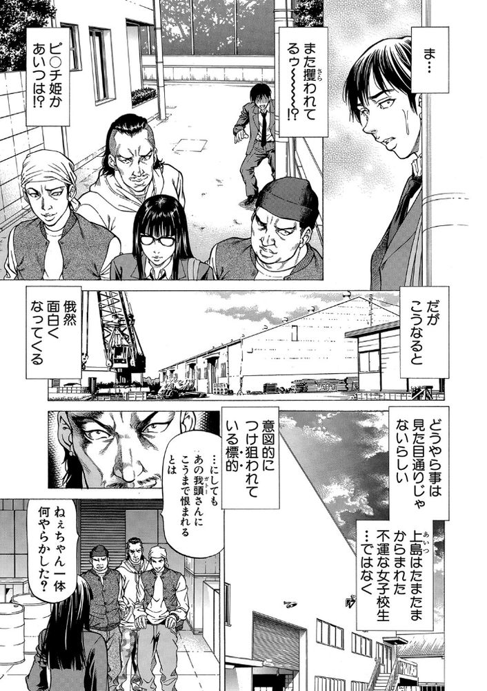 無料エロ漫画 【和姦逆レイプエロ漫画】男を潮吹きさせ続けるJK！？和姦状態で逆レイプしてる痴女とかマジカオスｗｗｗ【異能女子・上島／香吹茂之】 FANZA