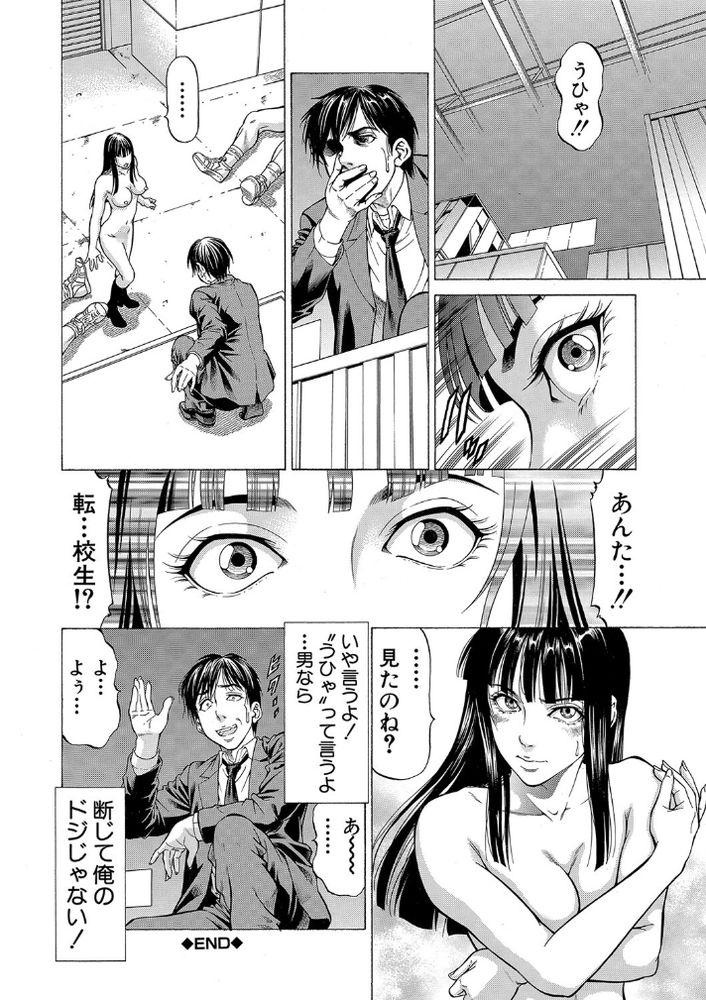 無料エロ漫画 【和姦逆レイプエロ漫画】男を潮吹きさせ続けるJK！？和姦状態で逆レイプしてる痴女とかマジカオスｗｗｗ【異能女子・上島／香吹茂之】 FANZA