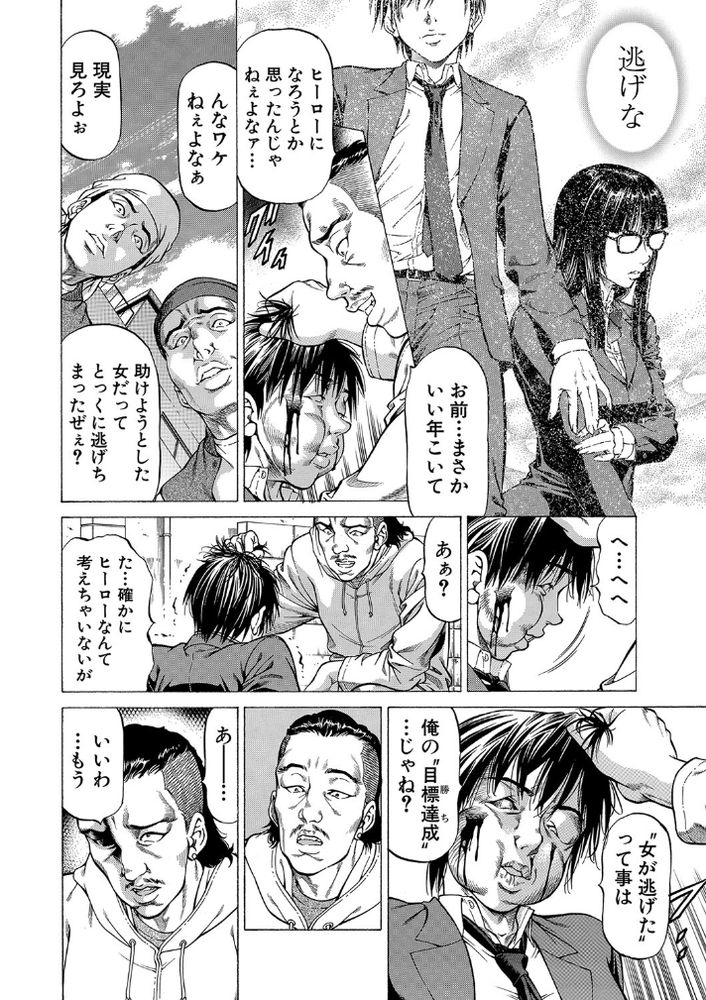 無料エロ漫画 【和姦逆レイプエロ漫画】男を潮吹きさせ続けるJK！？和姦状態で逆レイプしてる痴女とかマジカオスｗｗｗ【異能女子・上島／香吹茂之】 FANZA