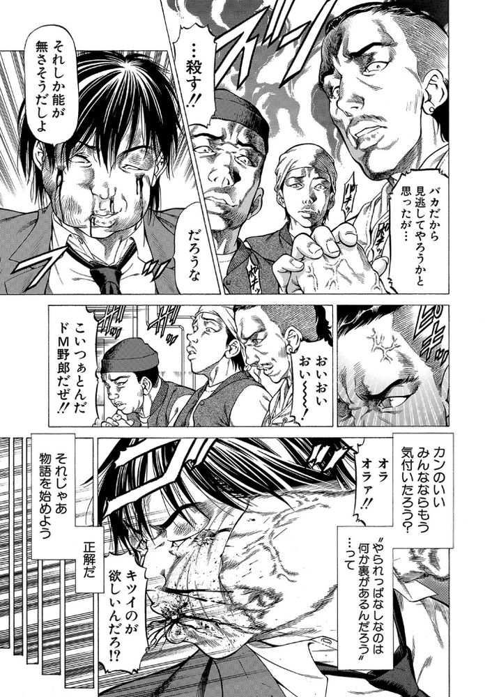 無料エロ漫画 【和姦逆レイプエロ漫画】男を潮吹きさせ続けるJK！？和姦状態で逆レイプしてる痴女とかマジカオスｗｗｗ【異能女子・上島／香吹茂之】 FANZA