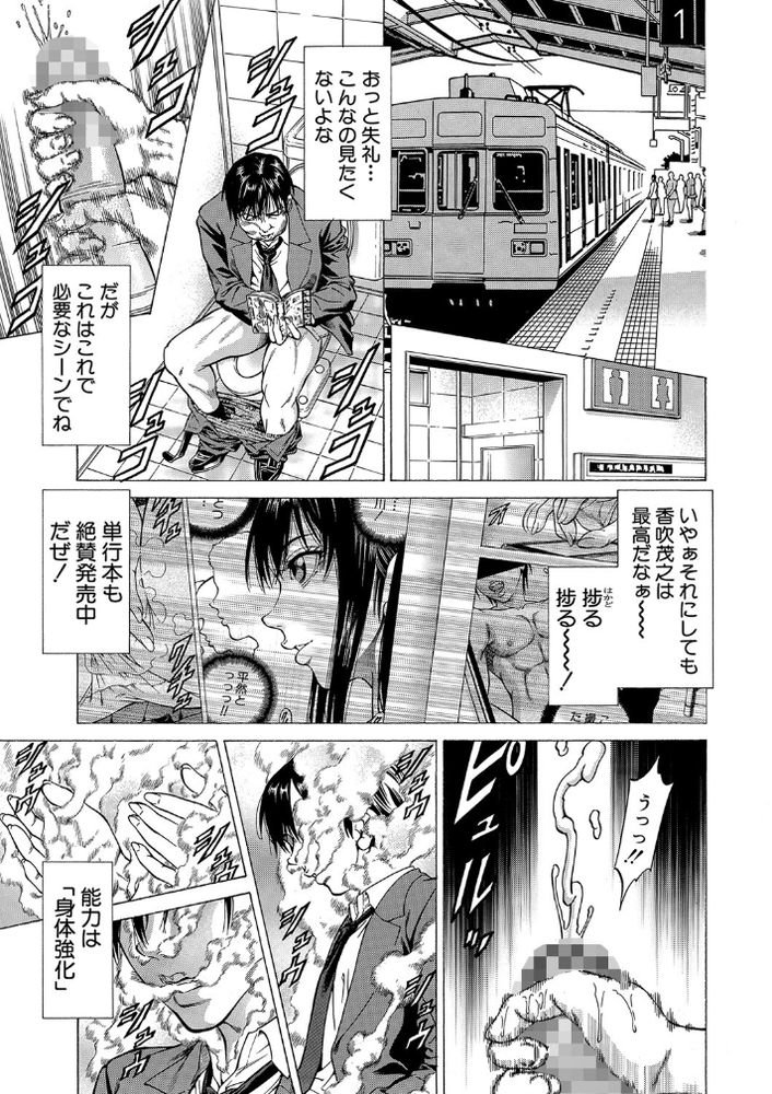 無料エロ漫画 【和姦逆レイプエロ漫画】男を潮吹きさせ続けるJK！？和姦状態で逆レイプしてる痴女とかマジカオスｗｗｗ【異能女子・上島／香吹茂之】 FANZA