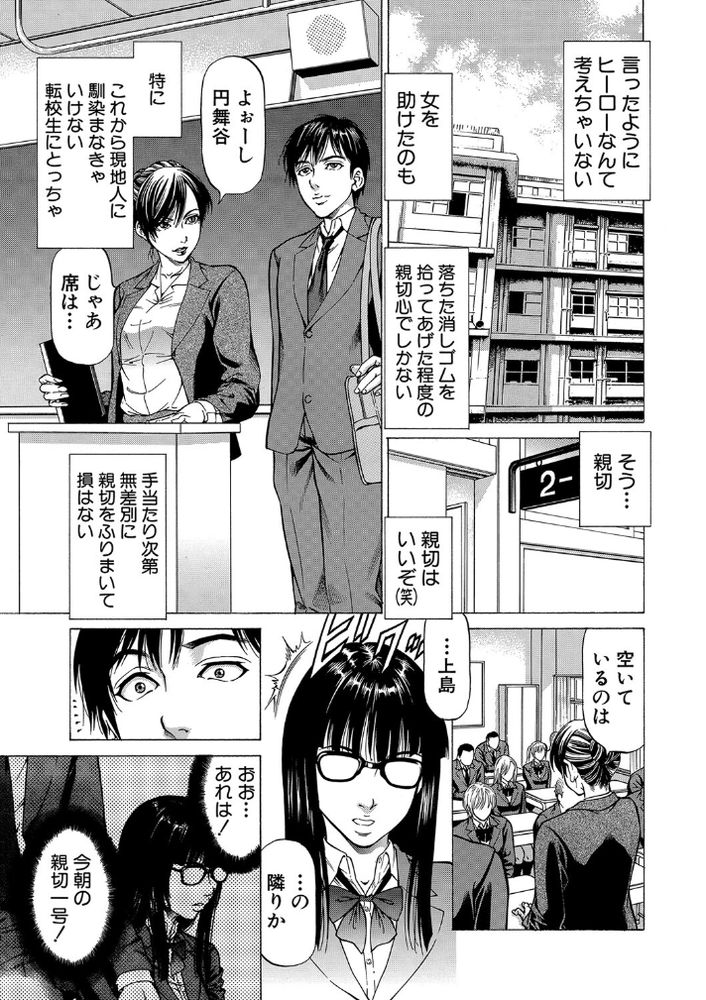 無料エロ漫画 【和姦逆レイプエロ漫画】男を潮吹きさせ続けるJK！？和姦状態で逆レイプしてる痴女とかマジカオスｗｗｗ【異能女子・上島／香吹茂之】 FANZA