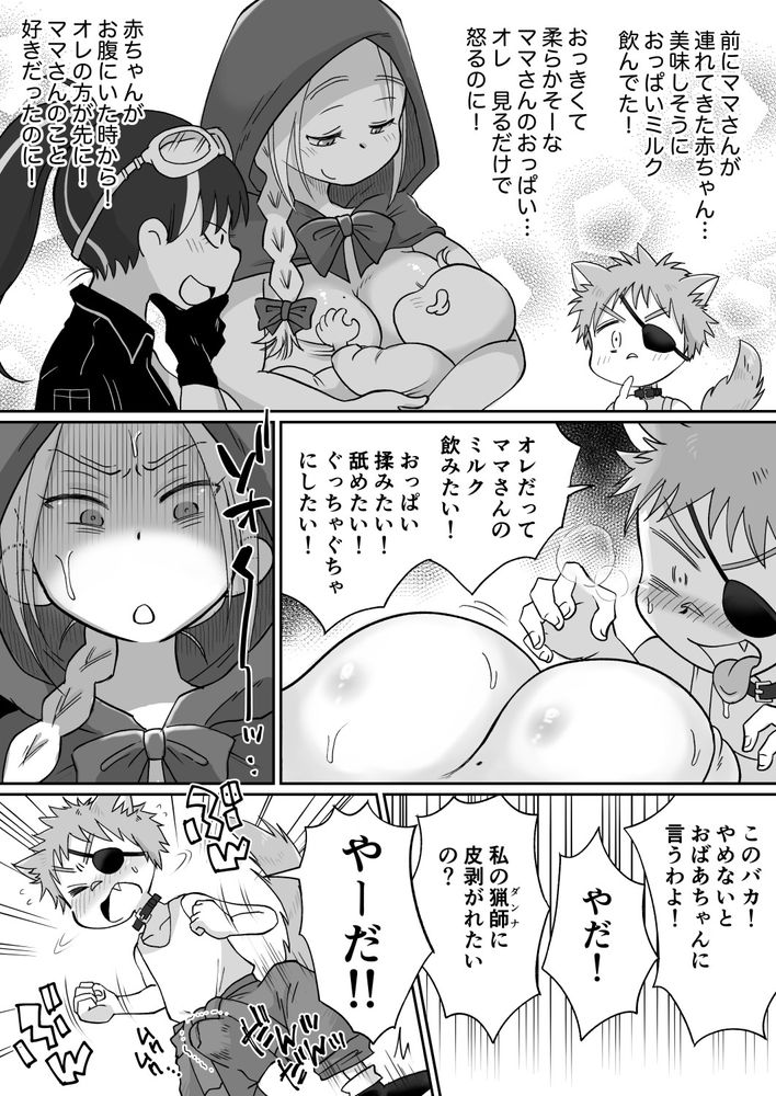 無料エロ漫画 【ケモミミショタエロ漫画】人妻赤ずきんちゃんをレイプする狼ケモミミのショタとか草【マーキング！／めぎつねワークス】 FANZA