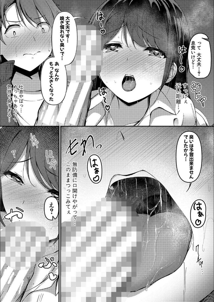 無料エロ漫画 【近親相姦プレイエロ漫画】妹好きな変態漫画家と清楚系マゾJKとの禁断の出会いｗ【ホントはHなナイショの共有／あきさかやもか】 FANZA