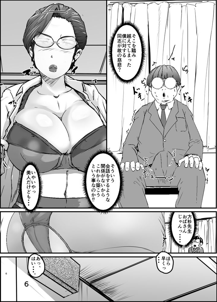 無料エロ漫画 【コスプレ女教師エロ漫画】堅物女教師(アラサー)は露出度高めなコスプレして視姦される悦びに気付くｗｗｗ【堅物コスプレ教師（34）につっこんでみたっ！「こんなおばさんがコスプレ？何を馬鹿な・・・」／安産型】 FANZA