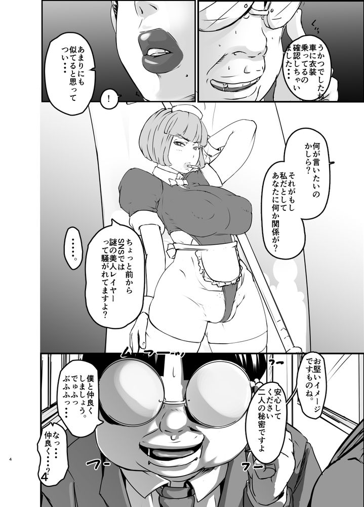 無料エロ漫画 【コスプレ女教師エロ漫画】堅物女教師(アラサー)は露出度高めなコスプレして視姦される悦びに気付くｗｗｗ【堅物コスプレ教師（34）につっこんでみたっ！「こんなおばさんがコスプレ？何を馬鹿な・・・」／安産型】 FANZA