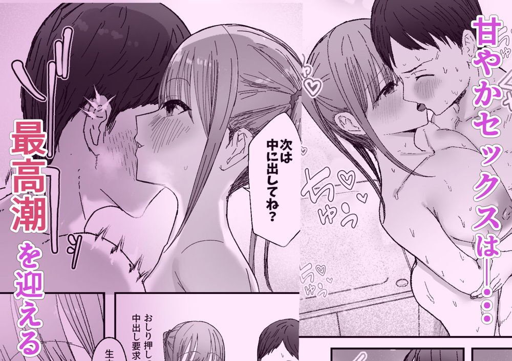 無料エロ漫画 【姪っ子いちゃラブエロ漫画】爆乳過ぎる姪っ子に甘やかされて射精したい願望が姪っ子にバレて…人生終了ｗｗｗ？【同居してる爆乳姪っ子JKは甘やかセックスで社畜リーマンを姪いっぱい癒してくれる／バケツプリン】 FANZA